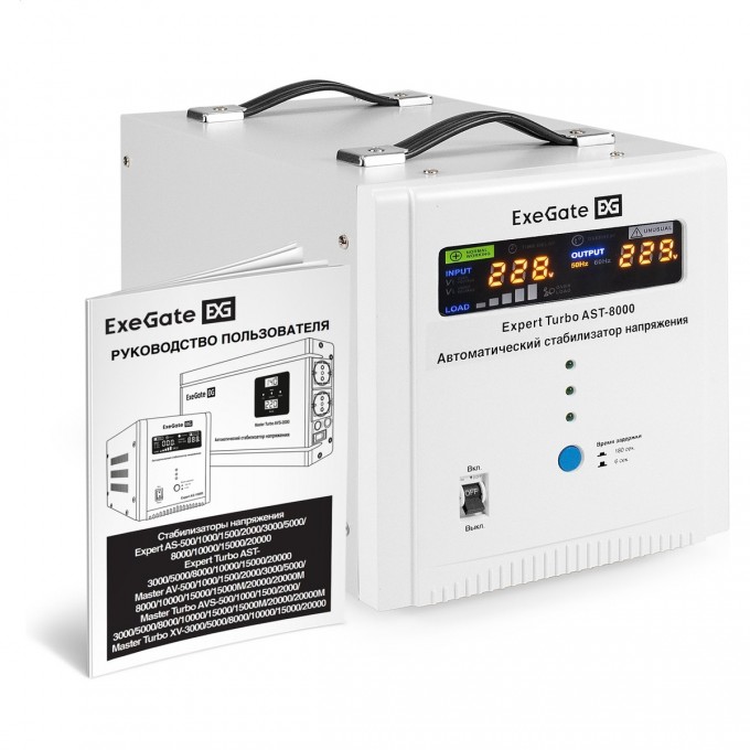 Стабилизатор напряжения EXEGATE EXPERT TURBO AST-8000 EX291734RUS