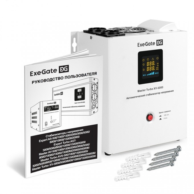 Стабилизатор напряжения EXEGATE MASTER TURBO XV-5000 EX298251RUS